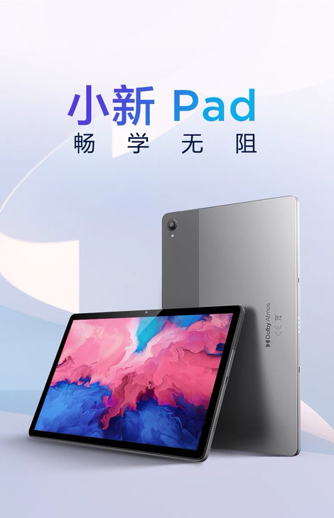 联想小新Pad 11英寸  4+64WiF...