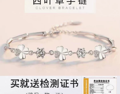送证书2022年新款925纯银色星星四叶草...