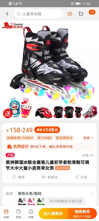 全新溜冰鞋我有一双溜冰鞋,37-41码,是...