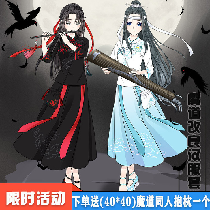 动漫魔道二次元忘羡COS周边改良复古民族风...