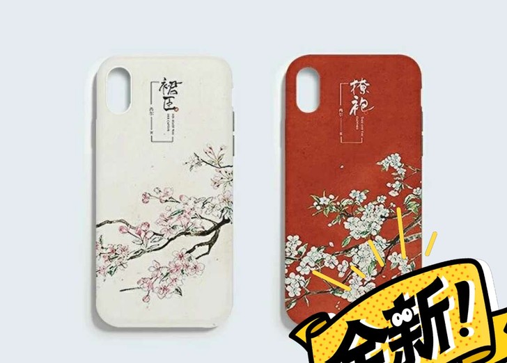 裙臣撩袍，手机壳，周全无特，冉尔