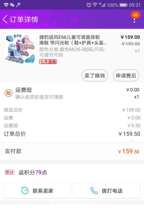 全新轮滑鞋