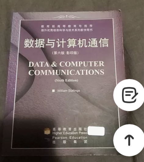 经典的计算机教材，英文原版影印，数据与计算...