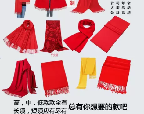 纯色红围巾黄围巾加厚保暖男女通用围脖印制