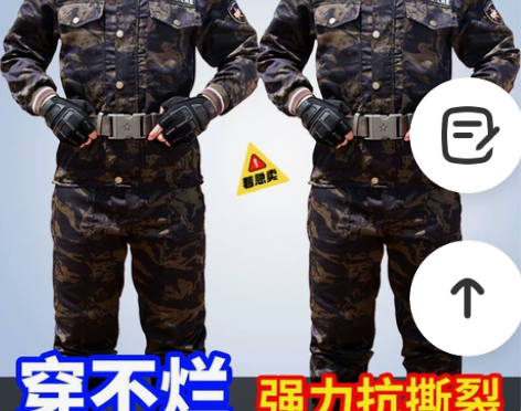 疫情原因…迷彩服套装男工作服外套加厚耐磨建...