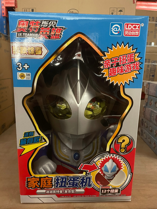 奥特曼扭蛋机 全新