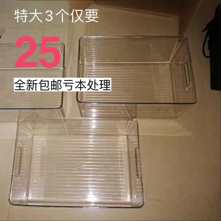 特大书本收纳盒亏本处理,3个仅要25元。自...
