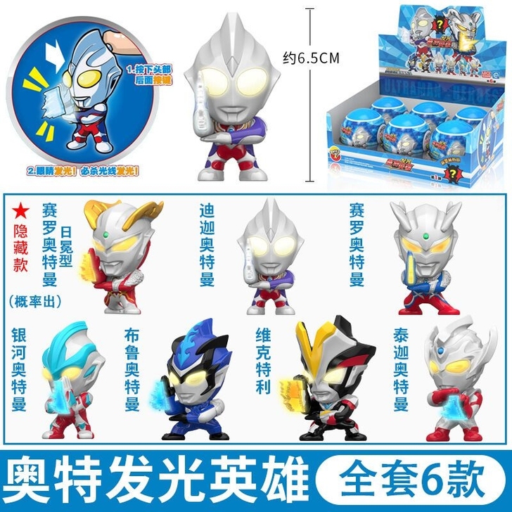 灵动创想奥特曼发光扭蛋盲盒玩具竞走英雄泽塔...