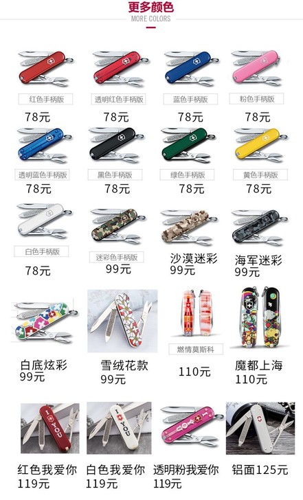 维氏瑞士军刀迷你典范0.6223系列