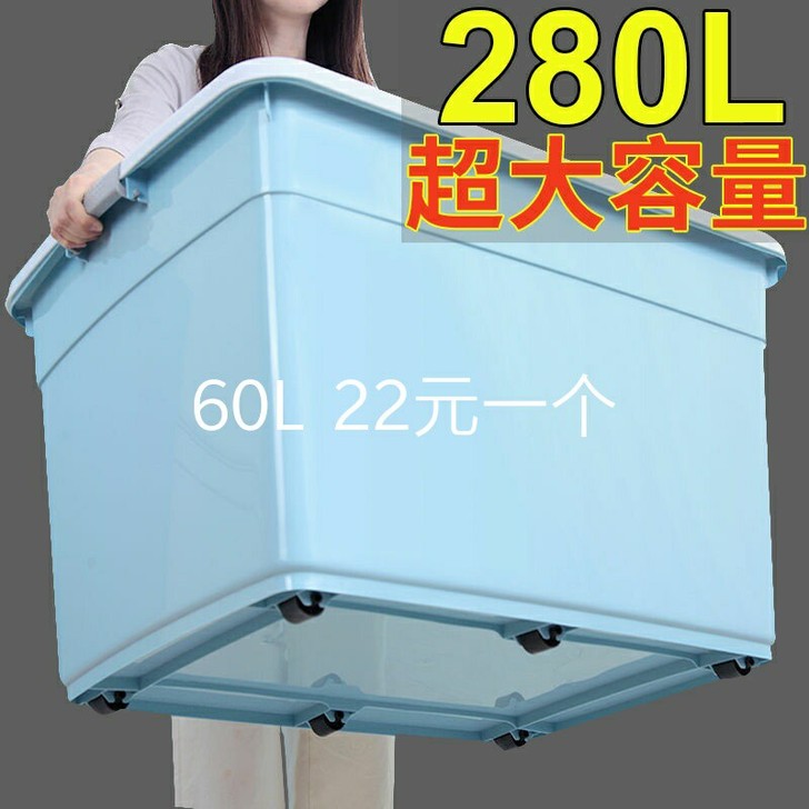 储物箱整理收纳箱衣服玩具收纳盒子周转带盖滑轮
