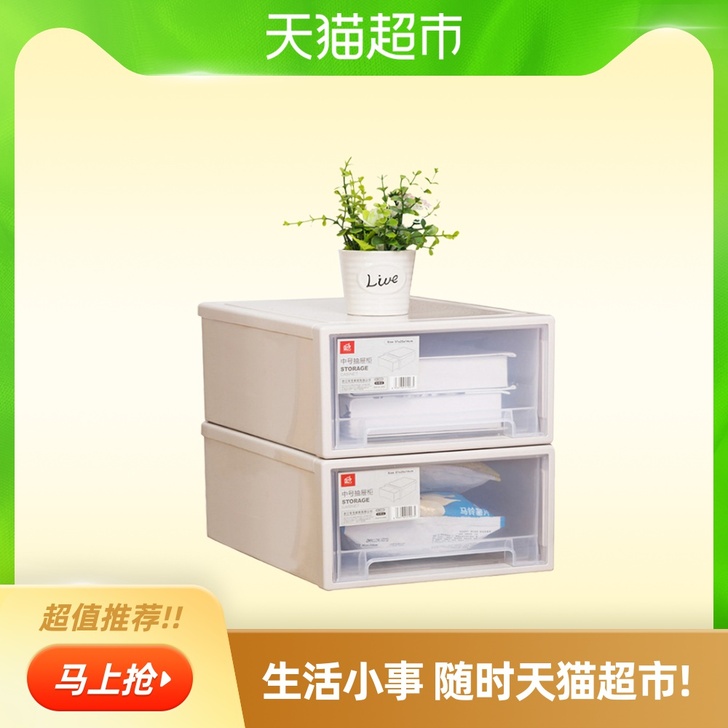 双艺家居收纳盒2件单层加厚抽屉收纳箱整理箱...
