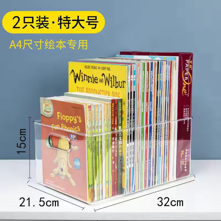 【中号23元三个】透明书箱收纳箱装书本盒子...