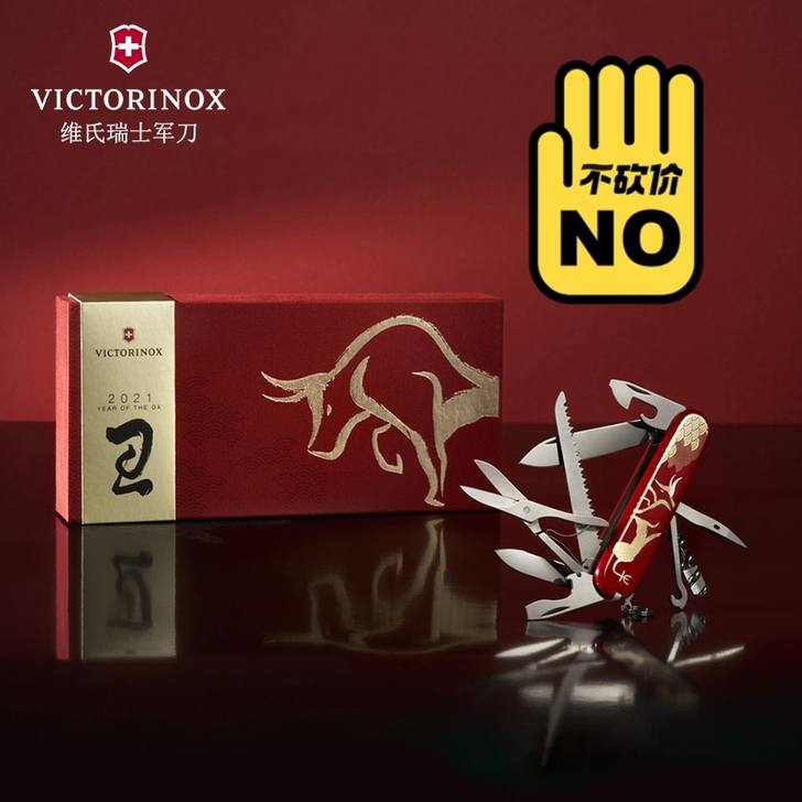 牛年军刀放货一套，维氏原装正品保证，