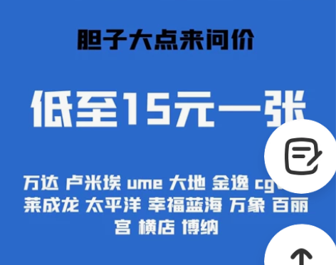 电影票代买 电影票代购 全国电影票 代订电...