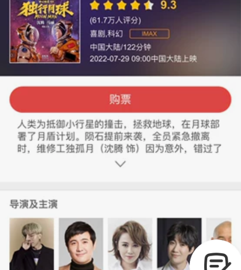 安庆电影票代购2张支持安庆大多数影院 安庆...