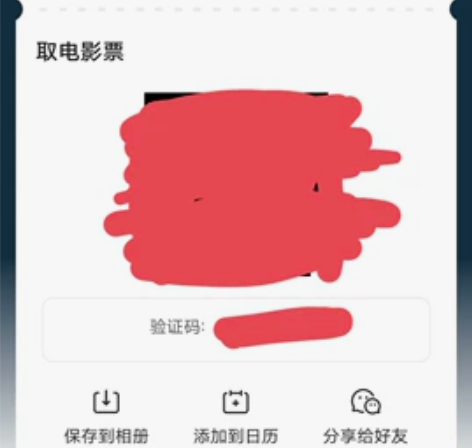 因本人昨天脑子抽了买了两张《人生大事》电影...