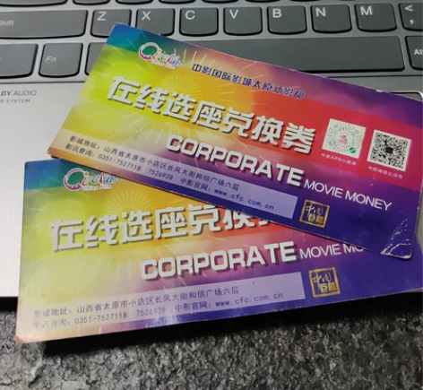 太原中影电影院（和信摩尔店）电影票，有需要...