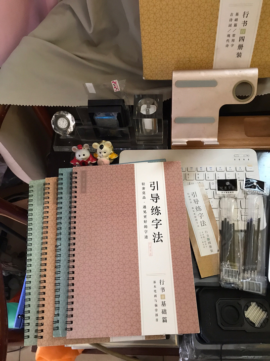 轻奢莫品##amp；reg；行书四册装。[...