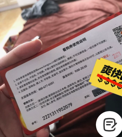 电影票，便宜出 感兴趣的话点“我想要”和我...