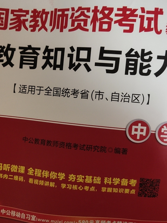 高中生物教资三科全套赠送练习册。