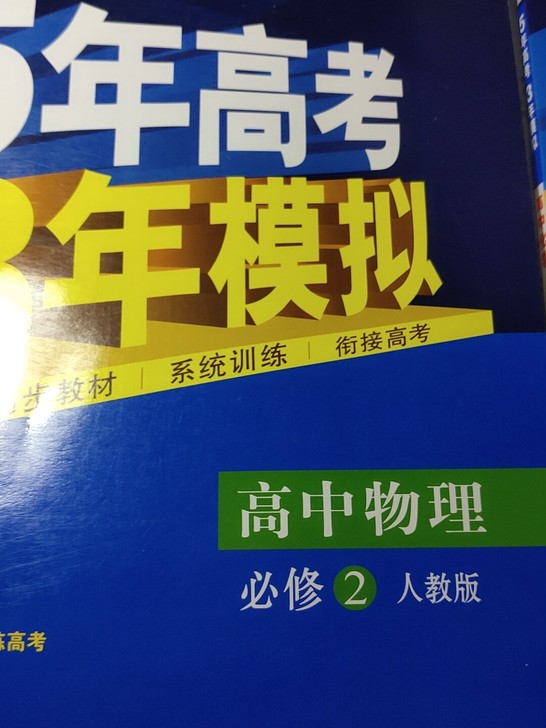 物理写了一点点,化学全新,一起12,不包邮...