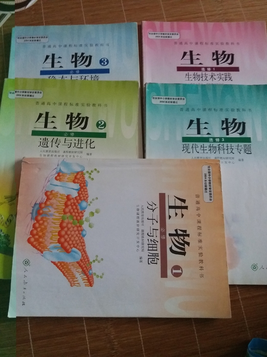 之前买来考高中生物教资的,结果没考,书很新...
