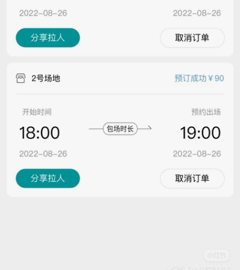 上海杨浦网球场周五晚 本周五8-26，晚6...