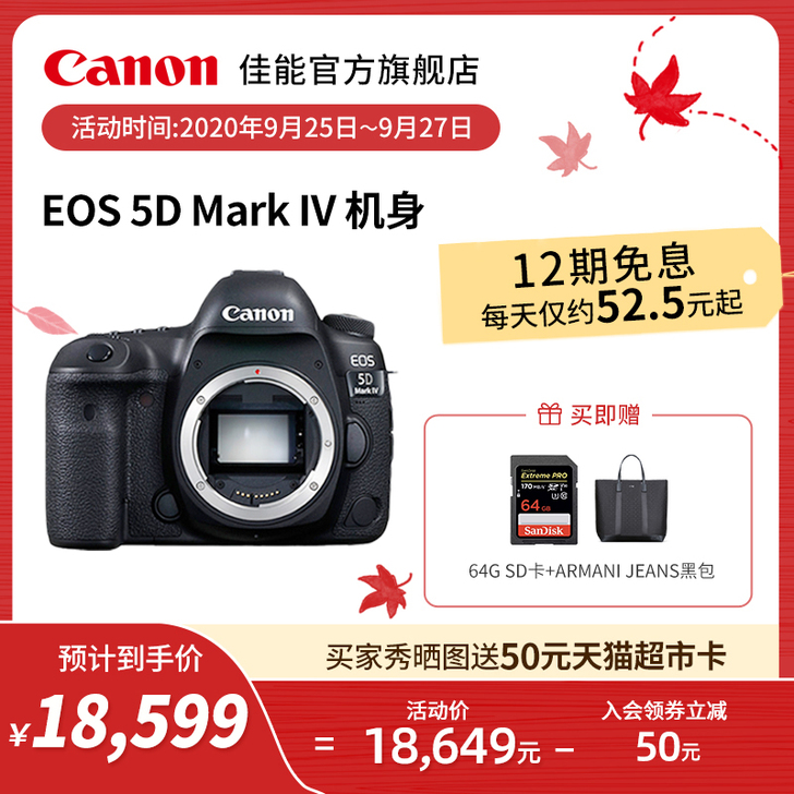 【金秋超值价】[旗舰店]Canon/佳能 ...