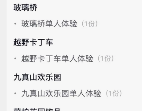 山东台儿庄古城套票 具体看图片 不同客栈对...