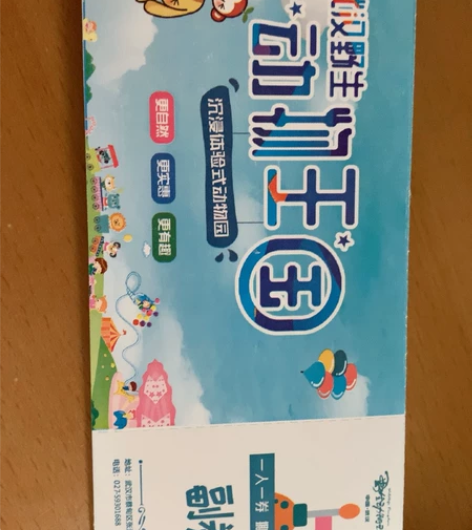 武汉野生动物王国套票*3张（门票+观光） ...