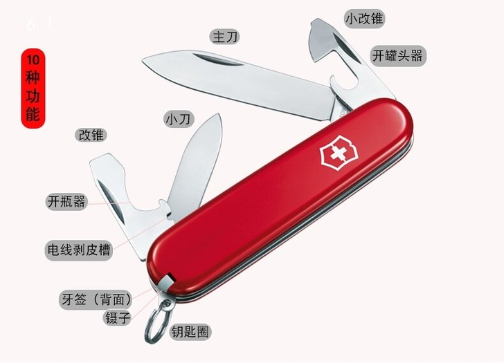 维氏军刀 瑞士军刀 多功能折叠小刀 新兵(...