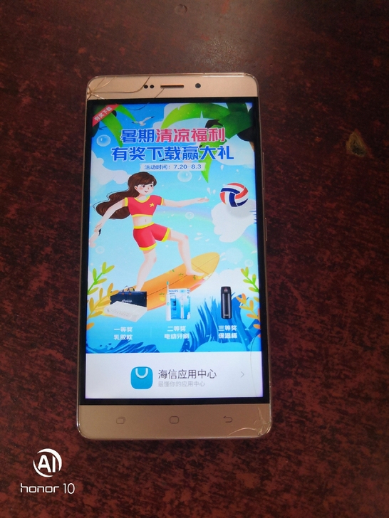 海信  E76  4+64G 全网通，学生...