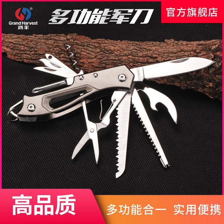 多功能刀