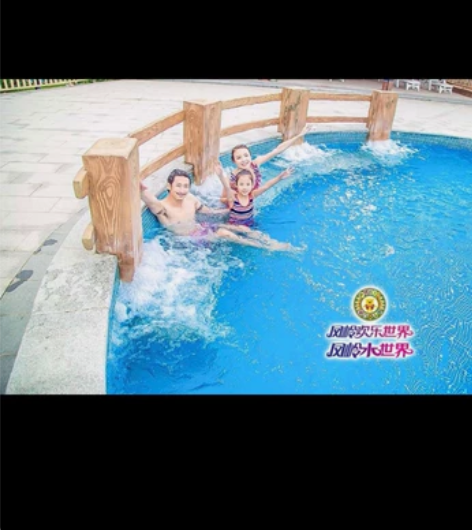 南宁凤岭水世界  家庭套票 两大人+一小孩...