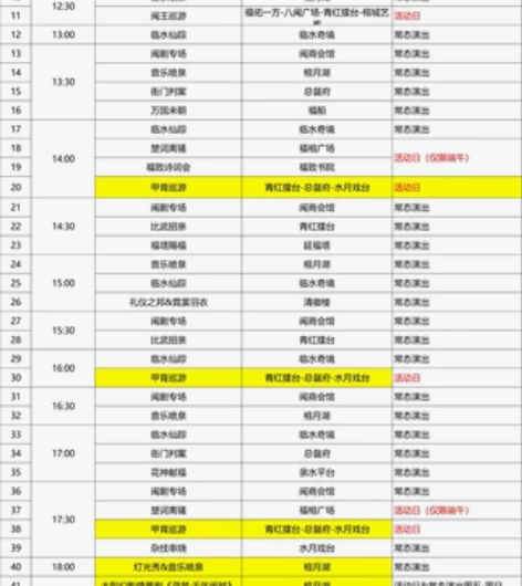 超值亲子票118元 一大带一小 特惠价！闽...