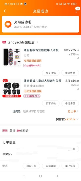 滑板，天猫入手，仅在室内踩了踩，带包和护具...