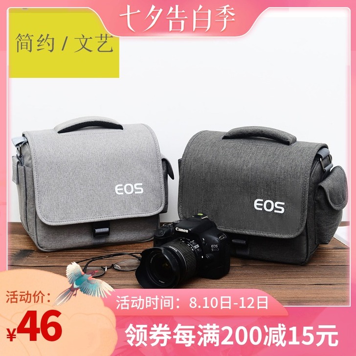 Canon/佳能 数码相机包