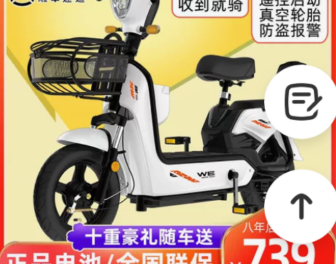 中富新国标轻便电动自行车48V小型电瓶车男...