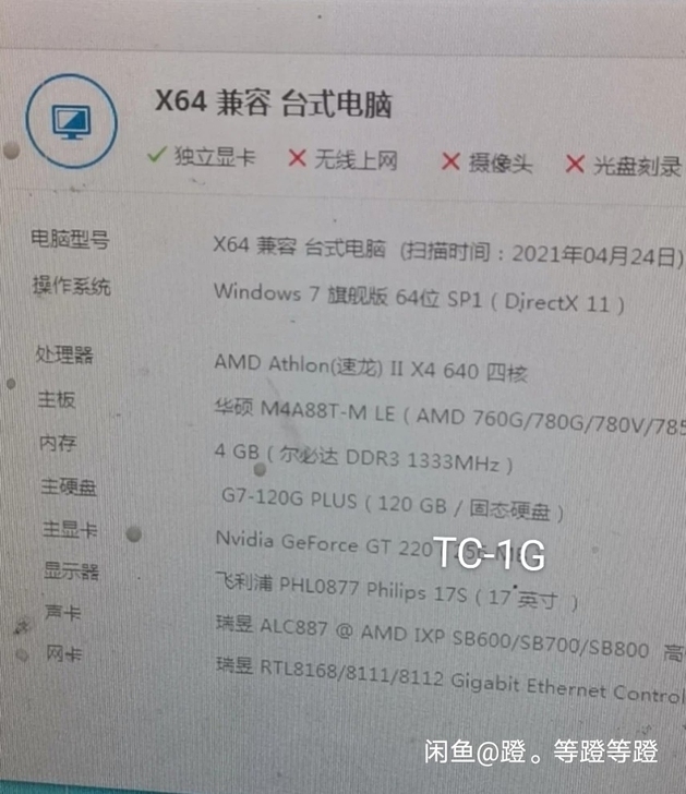 英雄联盟主机，（单主机）四核固态独立显卡，...