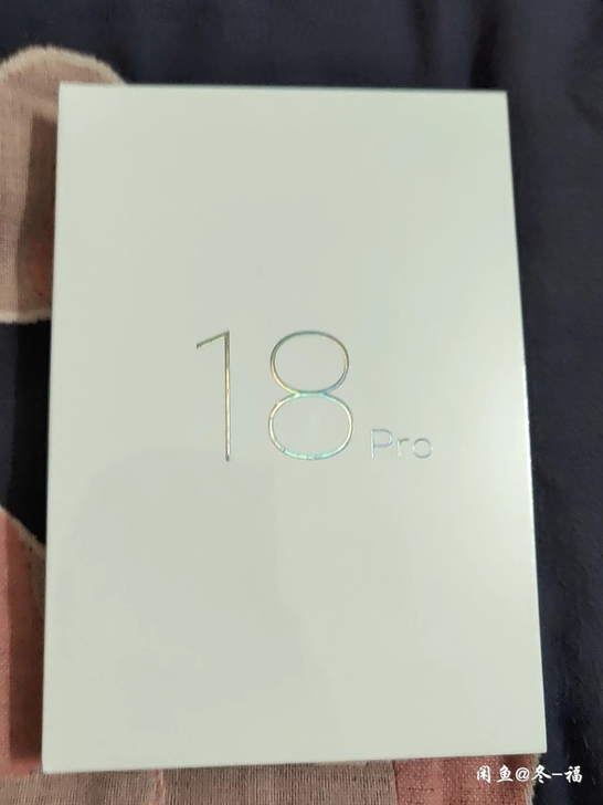 魅族18pro白色8+128g.全新未拆封...