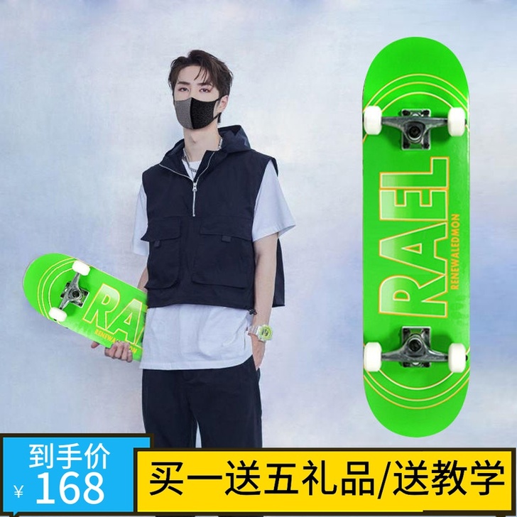 王一博同款滑板初学者男女生青少年成人专业滑...