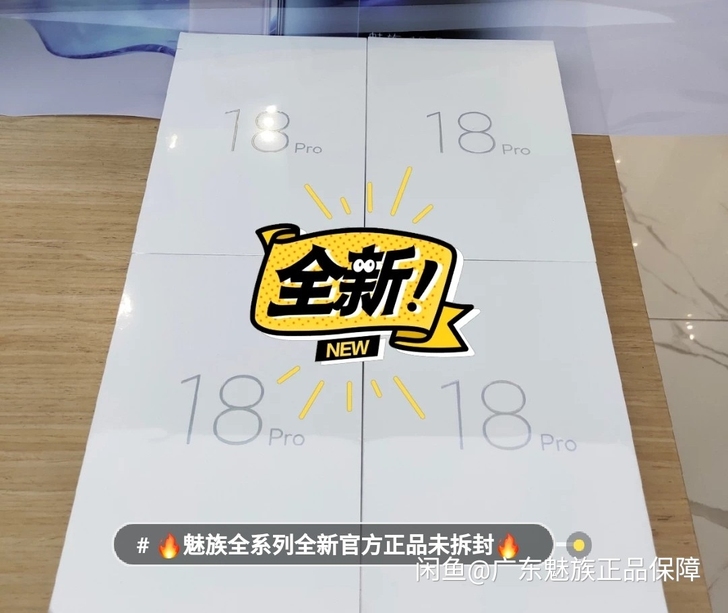 魅族18/魅族18pro全新未拆封全系列现...