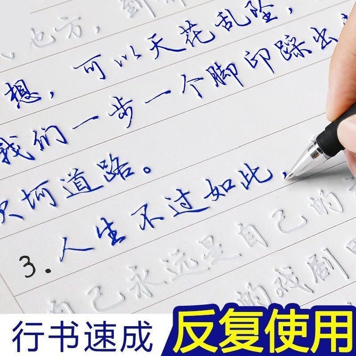 只要14.5块 处理6本全新行书练字帖，还...