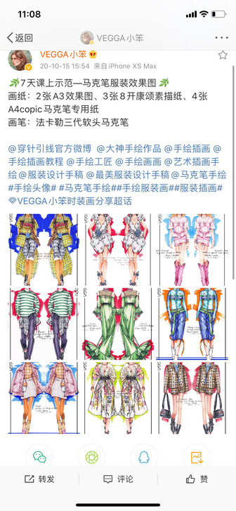 2020.10月 new 新 服装效果图 ...