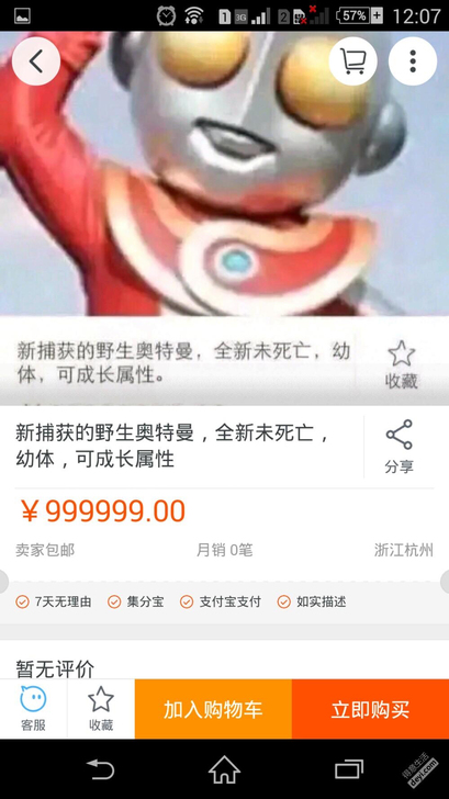 野生奥特曼，野生奥特曼类。