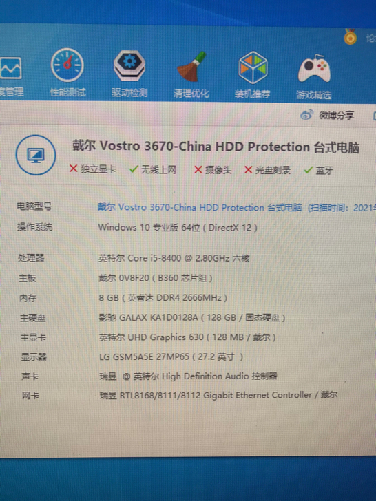 戴尔i5 8400电脑主机，i5 8400...