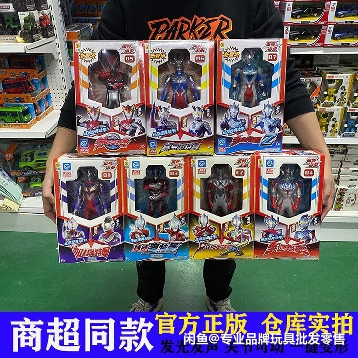 全新正版灵动创想奥特曼赛罗贝利亚迪迦超可动...