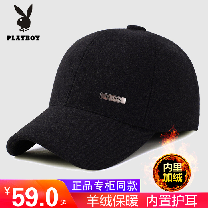 PLAYBOY/花花公子 帽子