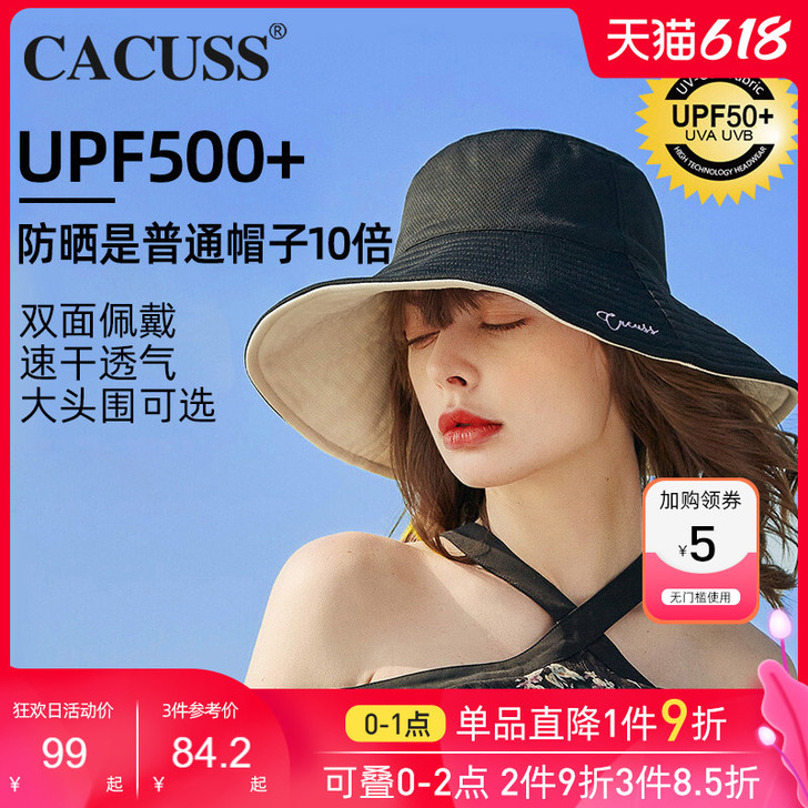 Cacuss 帽子