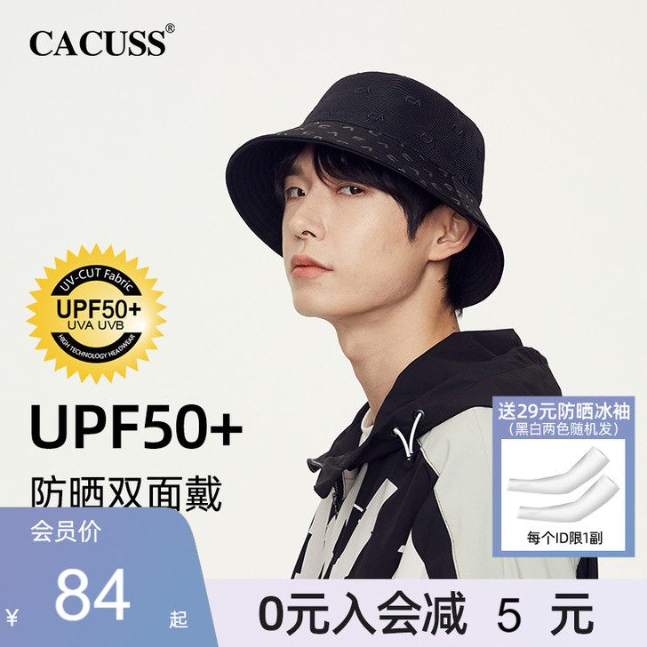 Cacuss 帽子